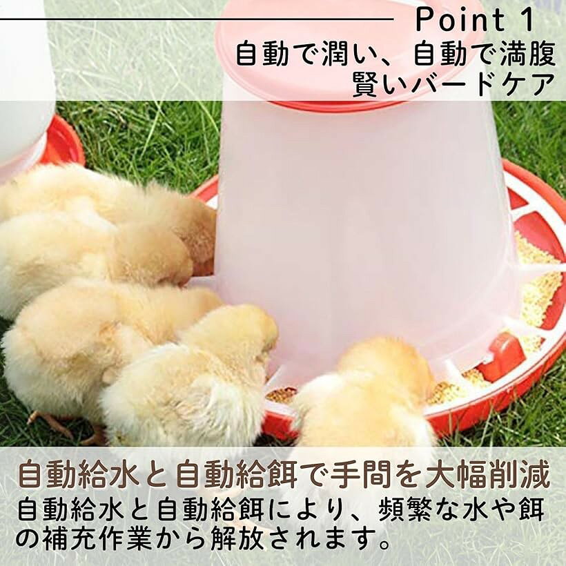 鳥 自動給餌器 自動給水器 えさやり器 水やり ひよこ 水入れ 餌入れ 2個セット (レッド、ホワイト)