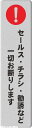 アクリル製 シルバー UVカット 防水 耐候 屋外(セールス・勧誘お断り(タテ型), マグネット)
