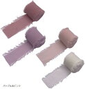 シフォン リボン 4個セット 5m フリンジ 切りっぱなし ラッピング フレッジ 無地 布 手芸 ハンドメイド(パープル&ピンク)