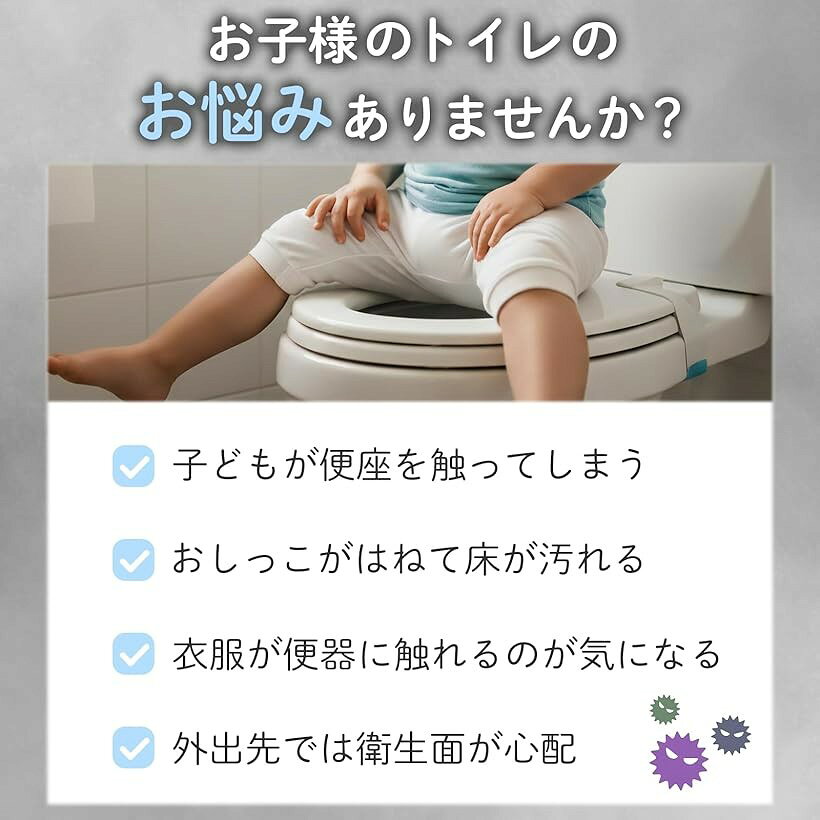便座 シート 使い捨て 子供 トイレ トレーニング 携帯 防水 抗菌 衛生 旅行 外出 ...