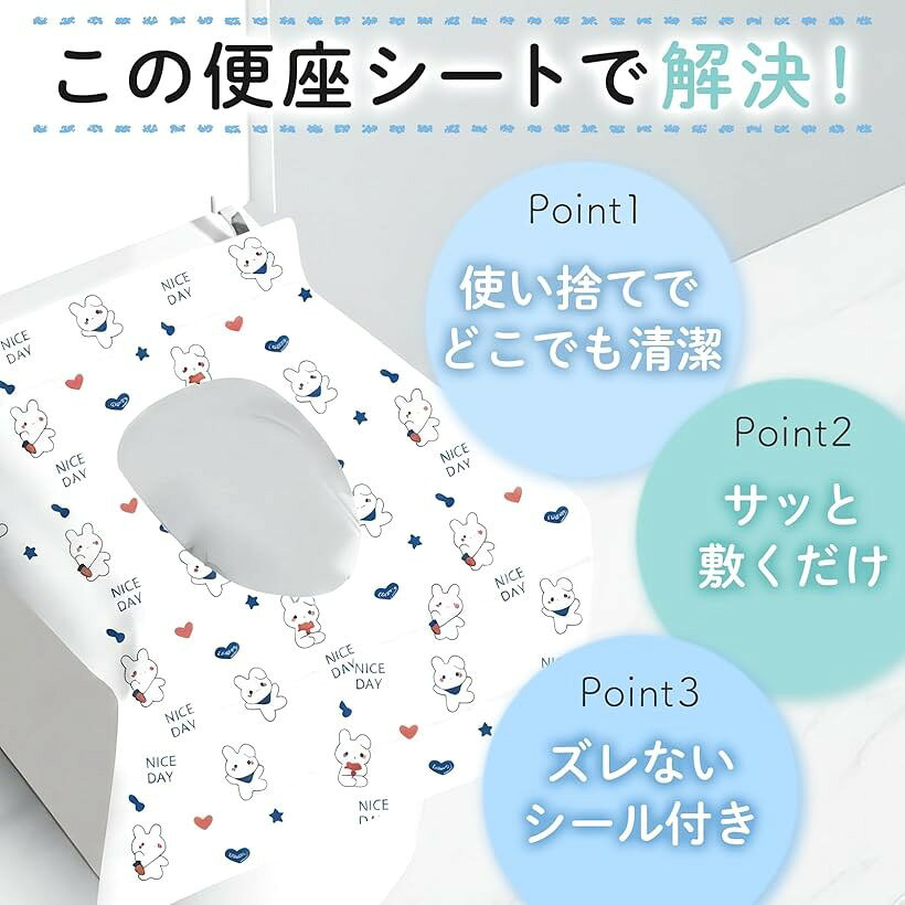 便座 シート 使い捨て 子供 トイレ トレーニング 携帯 防水 抗菌 衛生 旅行 外出 ...
