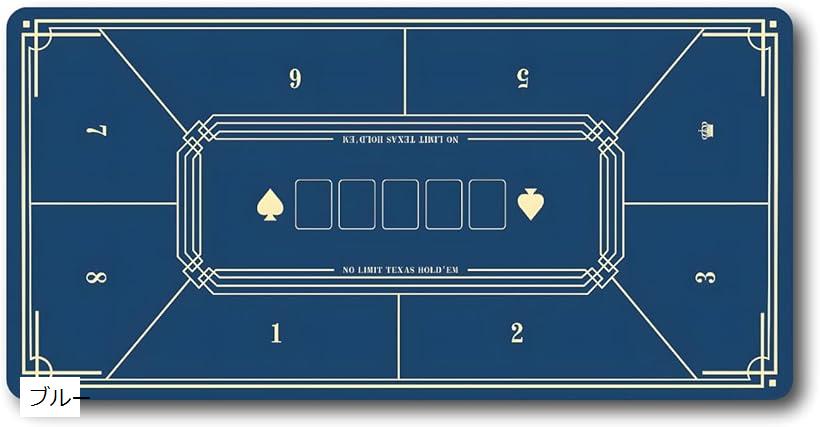 ポーカーマット 8人用 テーブルマット ゴム製 40x80cm (ブルー)
