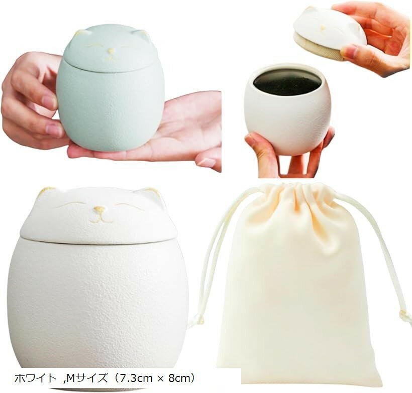 ペット用骨壺 猫 犬 小型 陶器 分骨 手元供養 遺骨保存 密封構造 ペットとの思い出 ペットの仏壇 遺骨保管 猫の骨壺 犬の骨壺 温かみのあるデザイン (ホワ...