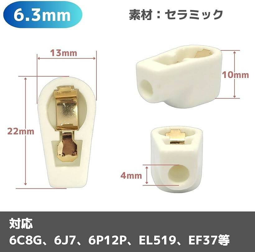 ����åɥ���å� 6.3mm ������ ����� ���� �����å� ����ߥå� �ץ졼�� 6C8G 6J7 6P12P ���å� 4�� (�������, 6.3mm)