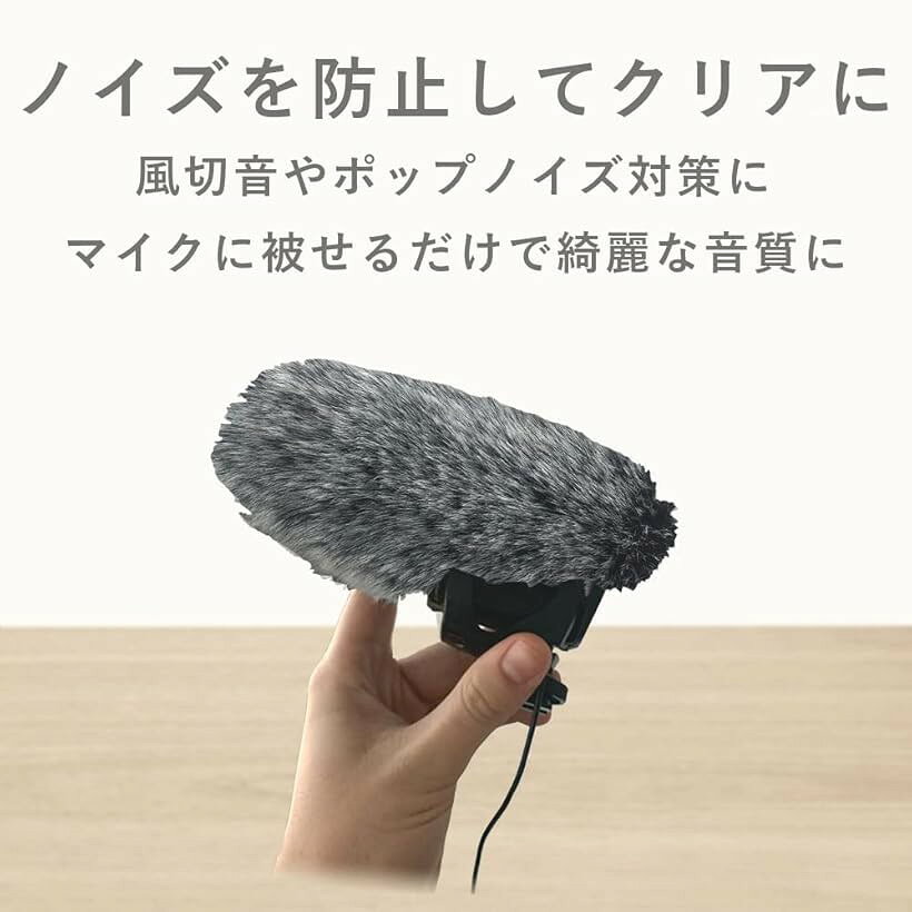 ホリックのAllBright ウインドスクリーン ウィンドジャマー マイクカバー ステレオマイク 風きり音 雑音 風切り音 (グレー, 15cm)｜アングル2