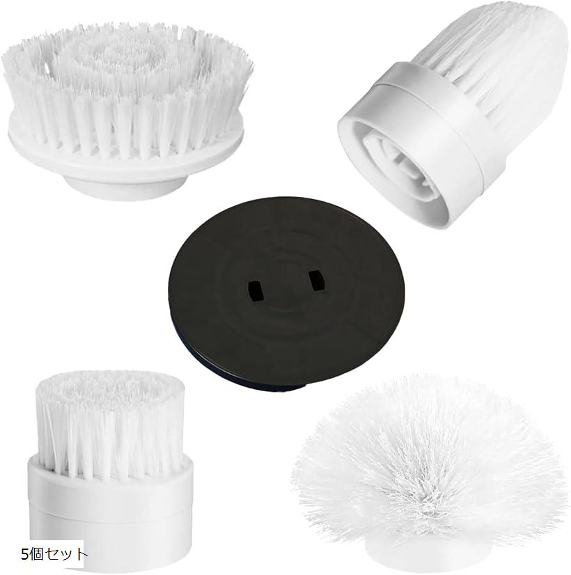 バスポリッシャー 替えブラシ セット 電動お掃除ブラシ 取替ブラシ 床 台所 浴漕 タイル 清掃 5個セッ..