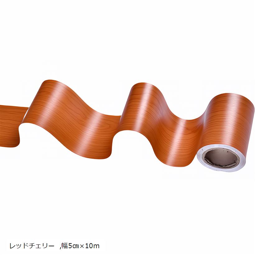 マスキング インテリア テープ 多用途 DIY 家具 壁 キッチン 扉 建具 窓枠 床 巾木(レッドチェリー, 幅5cmx10m)