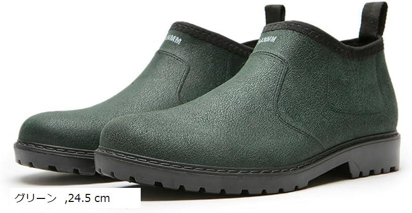 レインブーツ レインシューズ ショートブーツ メンズ 防水 軽量 雨靴 長靴 雨具 作業靴 滑りにくい 防滑性 疲れにくい 作業用 洗車 カジュアルシューズ ガーデニング (グリーン, 24.5 cm)