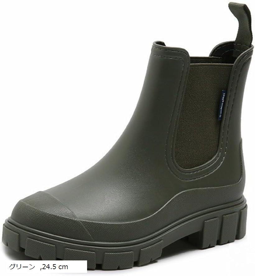 レインブーツ レインシューズ サイドゴア マット くすみカラー 長靴 レディース 雨靴 軽量 防水 通勤 通学 晴雨兼用 台風 釣り 履きやすい 歩きやすい 滑らない 蒸れにくい (グリーン, 24.5 cm)