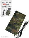 マガジン ウォーマー USB ヒーター ガスガン サバゲー 保温 電気 布 加熱 マット 防寒 対策 10x20cm OD1枚