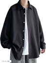 ウェアビー オーバーサイズ 長袖 ロングシャツ おしゃれ ビッグシルエット カジュアル メンズ 春服 秋服 ワイド 無地 ゆったり 韓国 ストリート ドロップシ...