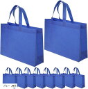 AllBright 手提げ袋 手提袋 買い物袋 トートバッグ ショップ袋 マチ付き 不織布 10枚セット(ブルー, 横35x縦25xマチ10cm)