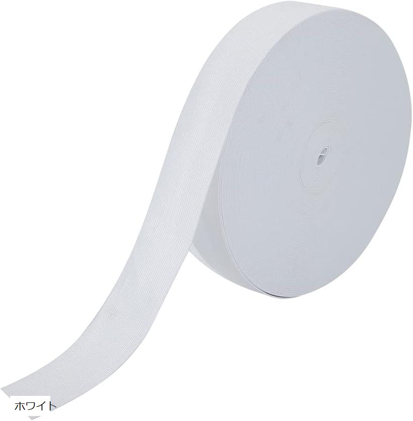 弾性バンド 平ゴム ゴムベルト 手芸 工作 手作り 縫製 弾性ゴム コールゴム ズボン 幅5cm 長さ10m (ホ..