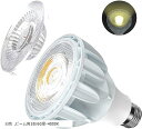 LED植物育成ライト E26 ランプ口 24W フルスペクトル(白色, ビーム角38/60度-4000K)