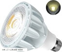 LED植物育成ライト E26 ランプ口 24W フルスペクトル(白色, ビーム角38度-4000K)