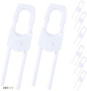 チャイルドロック ワンタッチ 工具不要 U型 扉ロック 子供安全 食器棚 冷蔵庫(ホワイト, 8個セット)