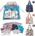 退職 お礼 ギフト エコバッグ 8個セット プチギフト 粗品 挨拶 引っ越し 退院 結婚式 個包装 お礼の品 お返し 女性 プレゼント(ターコイズ)