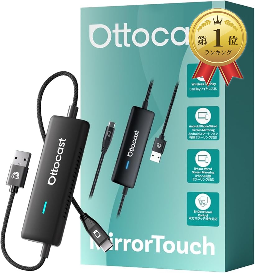 【楽天ランキング1位入賞】オットキャスト Mirror Touch ミラーリング スマホを大画面に映す 双方向ミラーリング ワイヤレスCarPlay 技適取得済み品