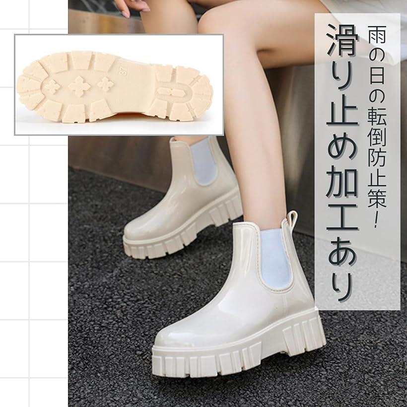 厚底レインブーツ レインシューズ サイドゴア 防水 レディース 軽量 歩きやすい 疲れにくい 撥水 防雪 通勤 通学 エナメル オシャレ 晴雨兼用 普段使い(ベージュ, 23.5 cm)