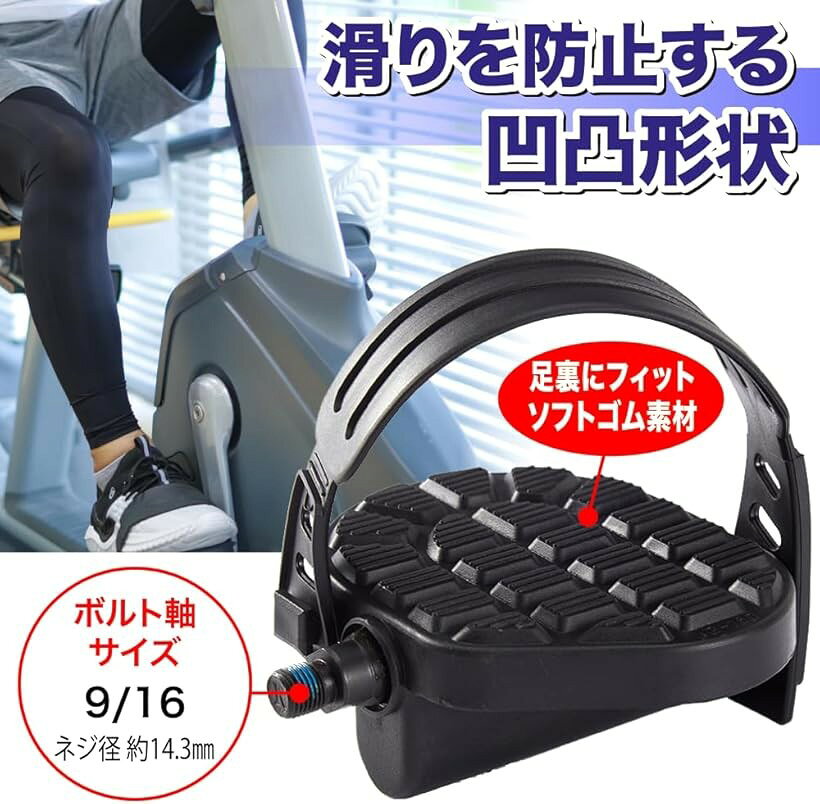 互換品AllBright エアロバイク ペダル エクササイズ フィットネス トレーニング スピンバイク 修理 交換 左右セット (ブラック, 幅 10 x 長さ 11 x 高さ 2cm)