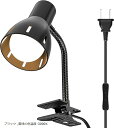 クリップランプ 360°回転可能テーブル E26 ランプホルダー LED 電球付き 屋内用 スイッチソケット付き 屋内照明 ワーク 読書作業 リビングルーム 寝...