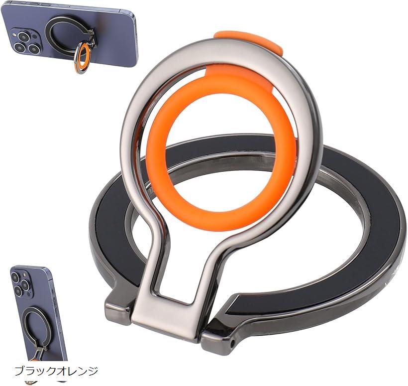 互換品 スマホリング マグセーフ 指掛け バンカーリング マグネット 薄型 携帯リング マグネットリング(ブラックオレンジ)
