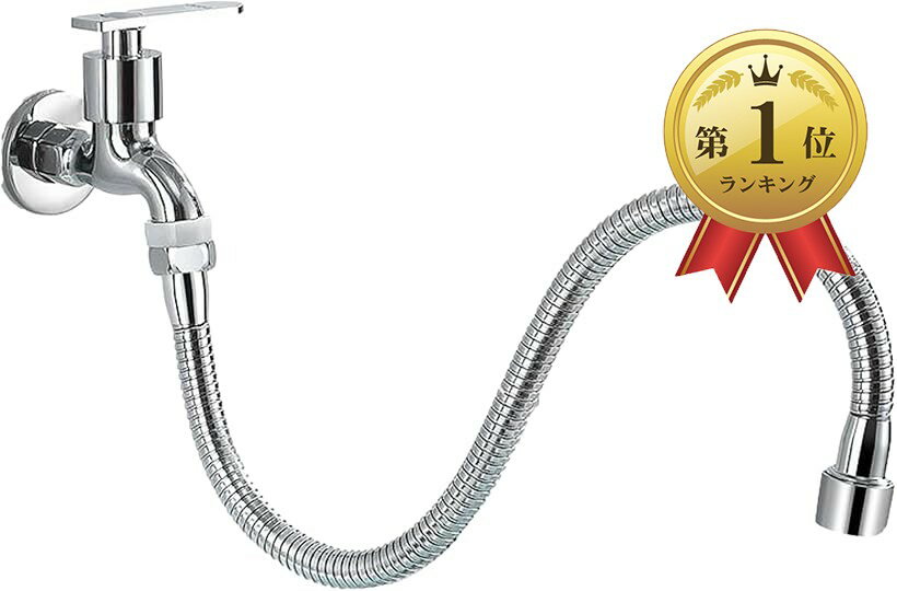 【楽天ランキング1位入賞】蛇口 シャワー キッチン用水栓パーツ 360度回転 フレキシブルパイプ 延長パイプ 節水30 水道 自在パイプ 取付簡単 G1/2 呼13 (60cm)