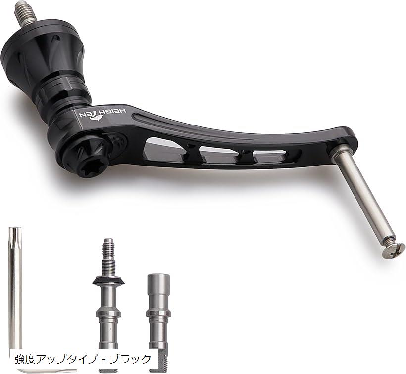 互換品 55-60mm可変 リール ハンドル ノブなし ダイワ DAIWA シマノ SHIMANO 通用 スピニングリール Arch Series 1039(強度アップタイプ - ブラック, 55-60長さ可変)