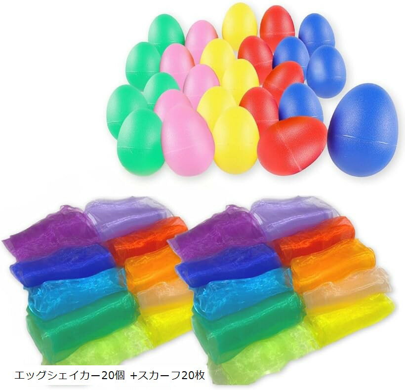 エッグシェイカー 20個 スカーフ 10色 楽器 マラカス リトミック ダンス (エッグシェイカー20個 +スカーフ20枚)