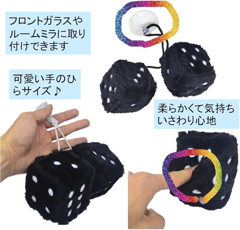車 飾り ルームミラー サイコロ ぶら下げ飾り ぬいぐるみ 車内 デコトラ アクセサリー (03 ピンク)