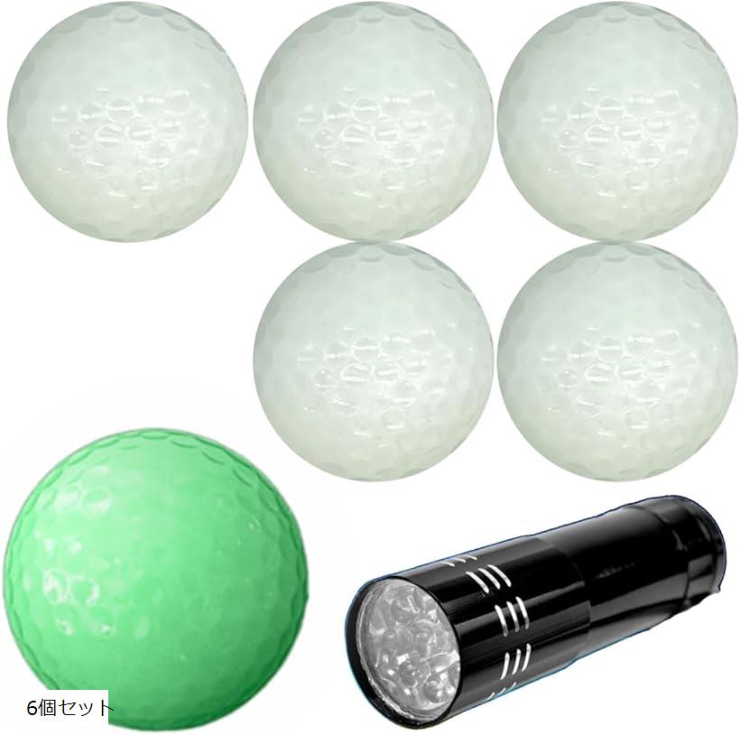 光る ゴルフボール 練習 蛍光 蓄光 長時間 発光 ナイター LEDライト付き (ホワイト, 6個セット)