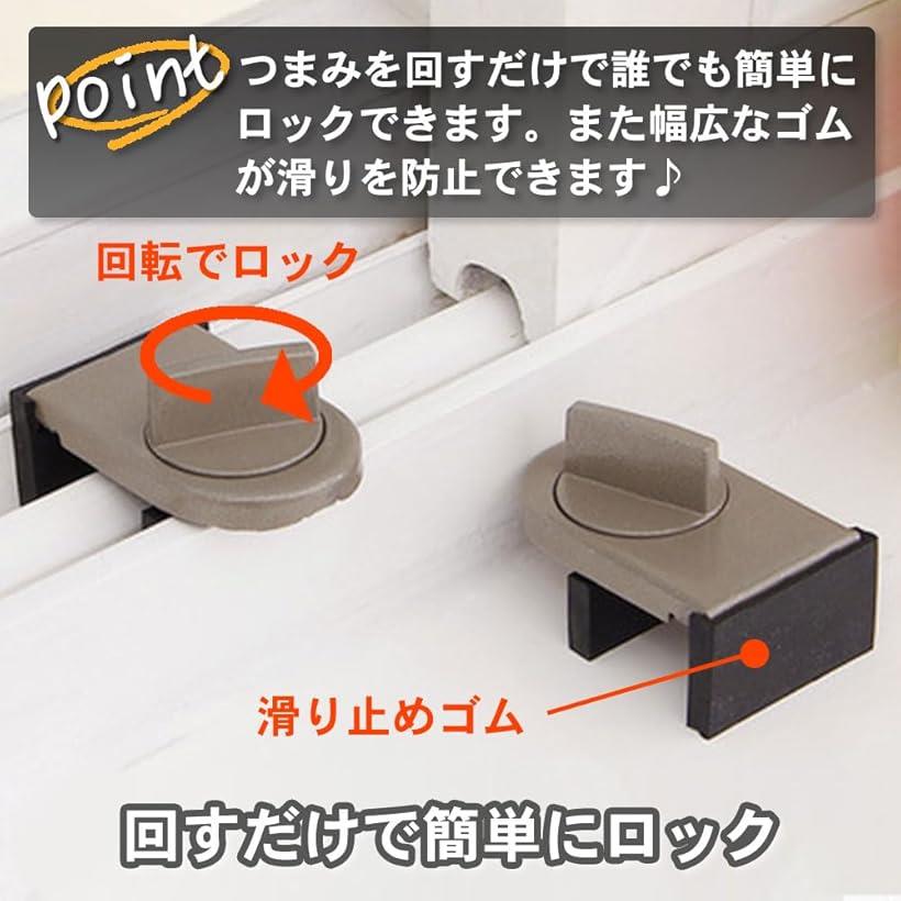 窓ロック ストッパー 防犯 補助錠 安全対策 サッシ取付 子供 ペットイタズラ防止 防犯グッズ(グレー, 4個セット)