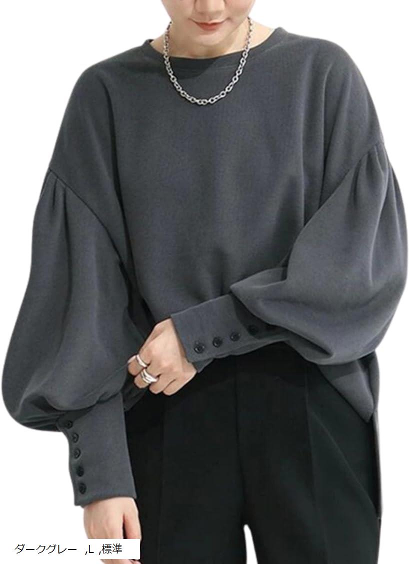 おしゃれ 可愛い服 トップス レディース パフスリーブ 長袖 カットソー プルオーバー ぽわん袖 オフィスカジュアル 体型カバー 着痩せ バルーン袖(ダークグレー, L)