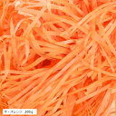 こもれび屋 紙パッキン ラッピング用 緩衝材 ペーパークッション 梱包材 プレゼント包装用(平・オレンジ, 500g)