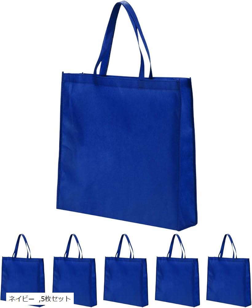 不織布 特大 手提げバッグ ギフトバッグ 手提げ袋 マチ付き 持ち手付き 厚手 丈夫 頑丈 収納 買い物 大きめ (ネイビー, 5枚セット)