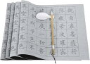 水書き書道セット 般若心経 布 印刷 習字 書道用具 習字練習 水だけ 漢字 墨汁 書写 日本語 とめ はらい