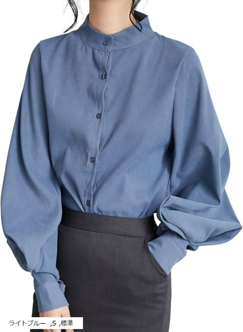 レディース ブラウス 長袖 トップス パフスリーブ シャツ 秋 冬 春 オフィスカジュアル スタンドカラーシャツ 大きいサイズ 丸首 襟付き シンプル 無地 前開き 女性 (ライトブルー, S)
