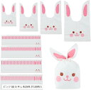 ギフトバッグ ピンク うさぎ ラッピング袋 プレゼント包装 ギフト袋 笑顔 かわいい(SS S M L 各25枚 計100枚入)