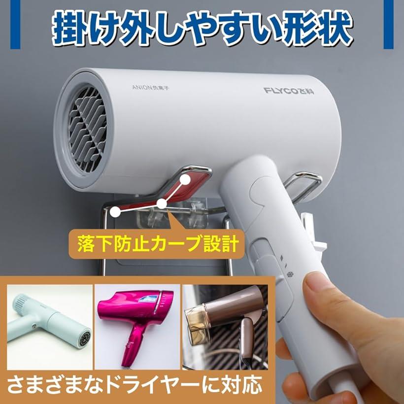 AllBright ヘアドライヤーホルダー ドライヤーラック 収納 ドライヤーハンガー 壁...