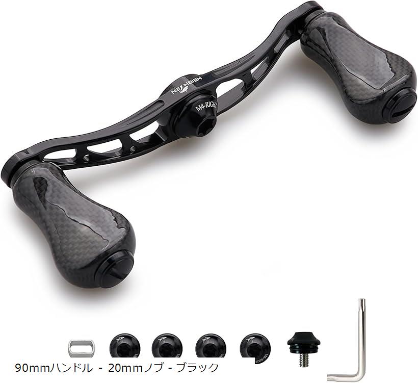 リール ハンドル カーボンノブ搭載 シマノ SHIMANO ダイワ DAIWA アブ Abu 通用 ベイトリール Arch Gourd Series(90mmハンドル - 20mmノブ - ブラック)