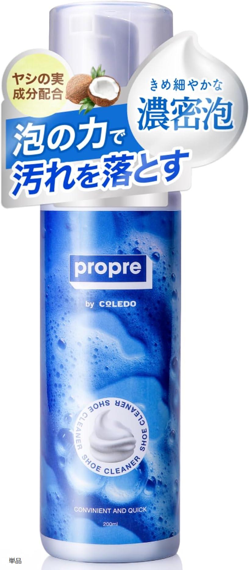 propre スニーカー クリーナー 泡タイプ 靴 洗剤 水不要 靴磨き 靴洗い シューズクリーナー (クリーナ..