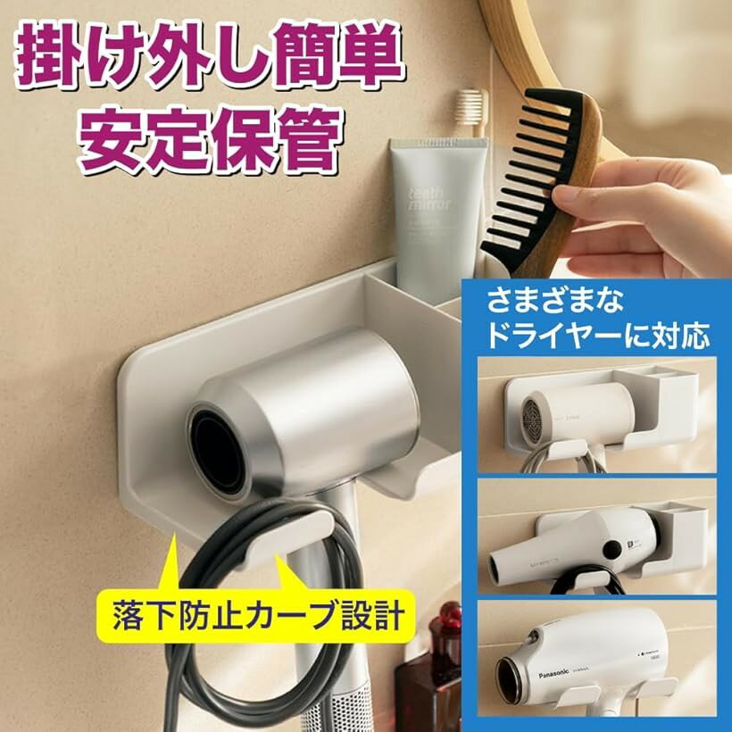 ドライヤーホルダー スタンド 小物置き 収納 洗面所 壁掛け 穴あけ不要 (ブラック)