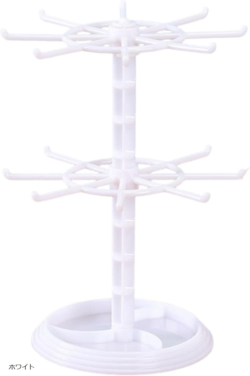 2段 アクセサリースタンド キーホルダー 収納 グッズ ディスプレイ (ホワイト)