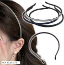 ロドリーミシェ カチューシャ 細い ヘアバンド カワイイ フェイクレザー 上品 シンプル 痛くない 大人カジュアル オシャレ ヘアアクセサリー ヘッドバンド 韓...