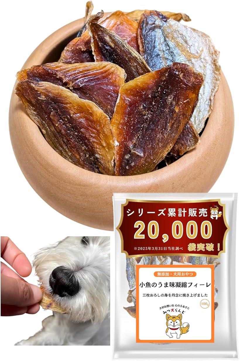 骨なし小アジのうま味凝縮フィーレ ジャーキー 犬猫用 おやつ 小型/中型/大型犬 子犬 シニア 100g