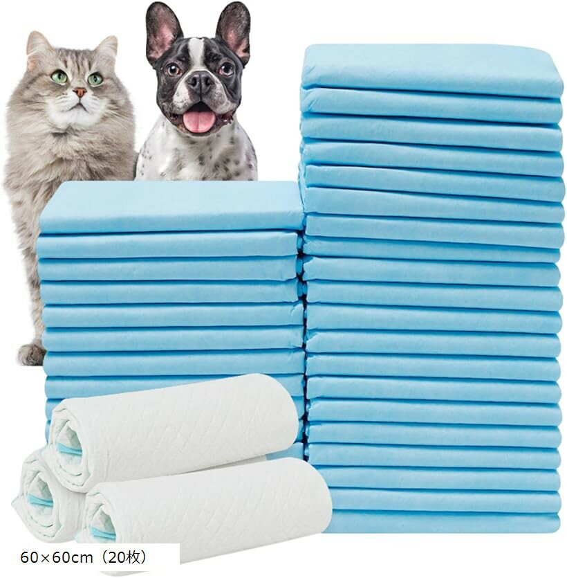 ペットシーツ 犬・子犬用 トイレシート 漏れ防止 速乾設計 トイレトレーニング用 吸収性 (ブルー, 60x60cm（20枚）)