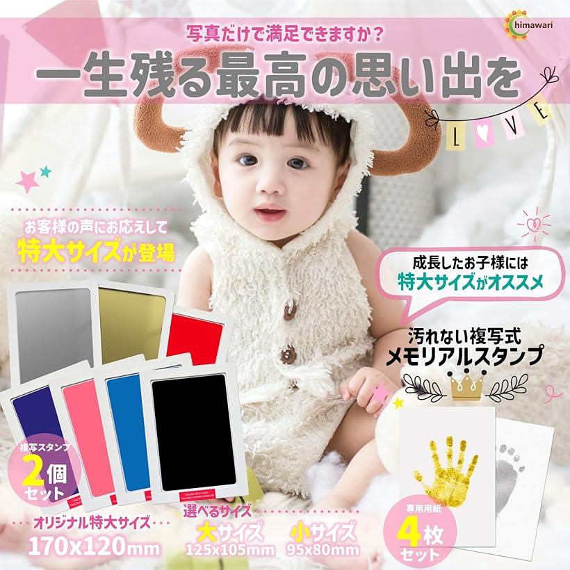 ホリックの手形スタンプ 赤ちゃん 出産祝い ベビー用品 命名書 ベビーグッズ (ブラック・LL)｜アングル2