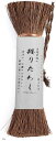 棕櫚握りたわし 棒たわし キッチンブラシ お櫃洗い フライパン洗い 中華鍋 油汚れ 魚の腸取り 天然素材 環境に優しい(ブラウン, 18cm)