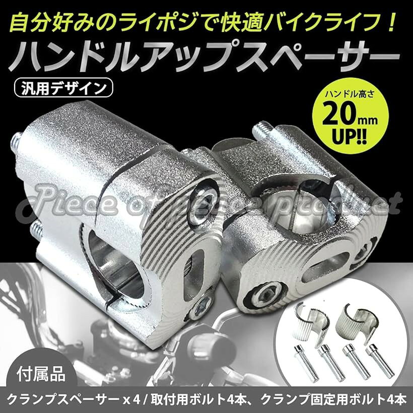 ホリックのハンドル アップ スペーサー 20mm ハンドル径 22mm 28mm 対応 (ブラック)｜アングル2