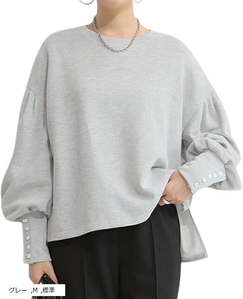 おしゃれ 可愛い服 トップス レディース パフスリーブ 長袖 カットソー プルオーバー ぽわん袖 オフィスカジュアル 体型カバー 着痩せ バルーン袖(グレー, M)
